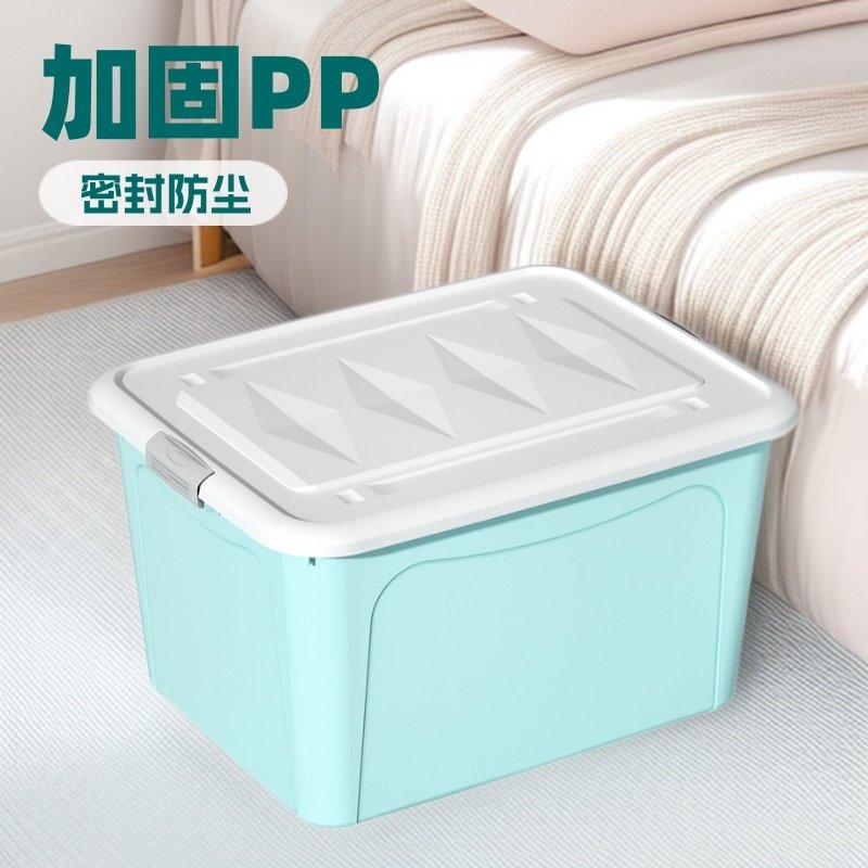 塑料收纳盒箱特大号玩具储物箱超大容量宿舍被子衣服收纳箱,收纳整理,吸尘器收纳架/盒/袋,淘宝优惠券,粉丝福利购,淘宝优惠卷