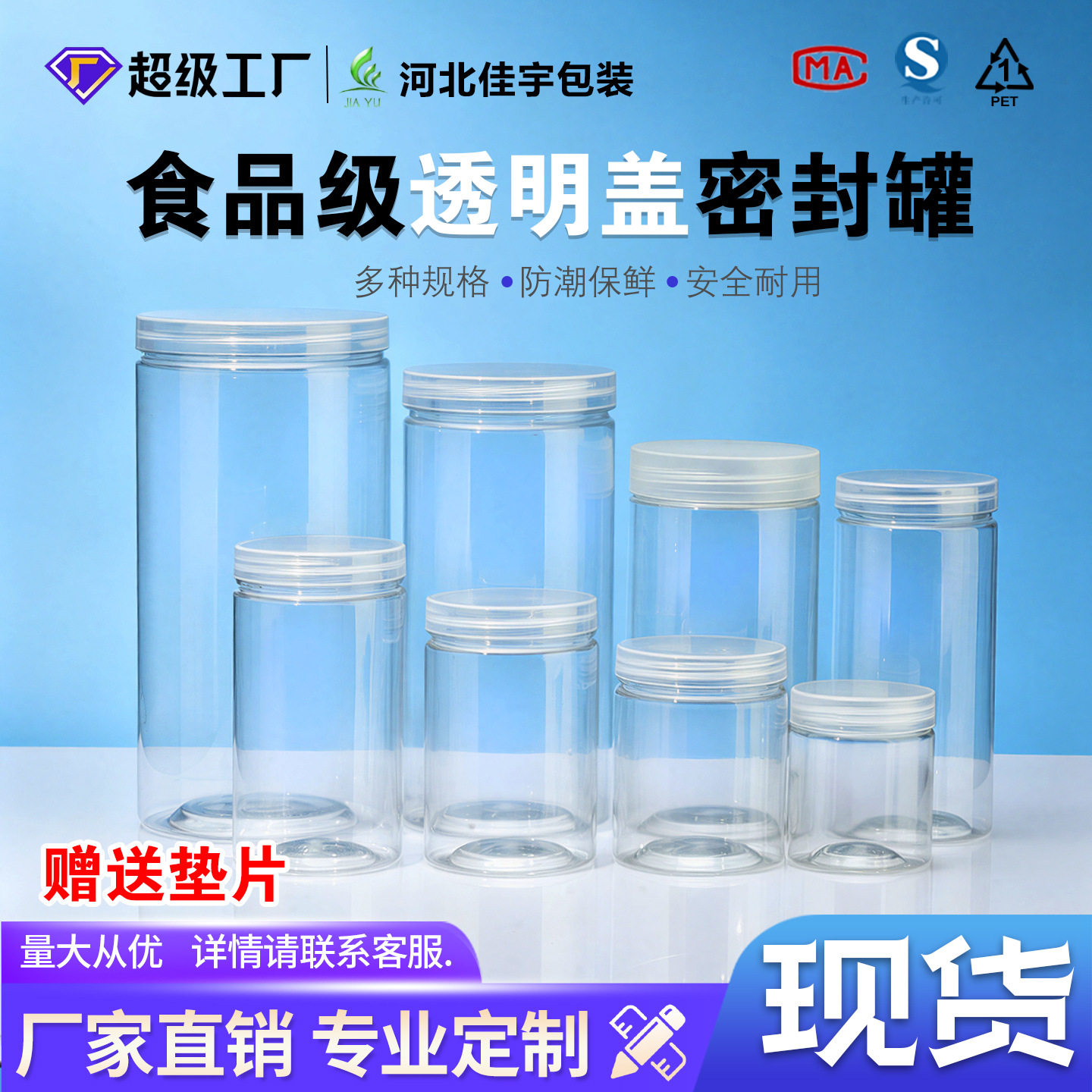 塑料瓶子空瓶透明密封罐食品级包装罐子收纳广口储物盒小圆桶