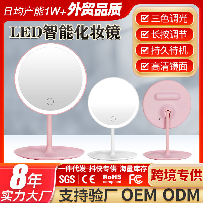 led化妆镜台式女补光小镜子塑料桌面梳妆镜家用镜子化妆镜子带灯