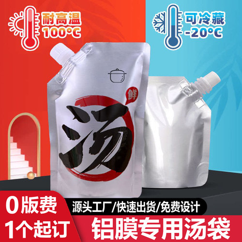 食品级加厚密封保温自封袋