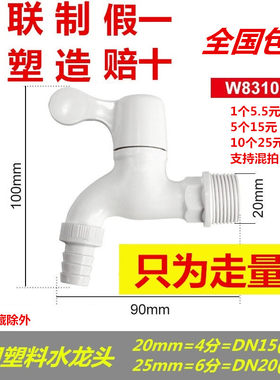 直销塑料家用4分dn15环保洗衣机
