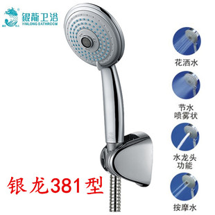 直销银龙花洒手持喷头冲凉房沐浴莲蓬室套装 351型家用淋蓬头新品