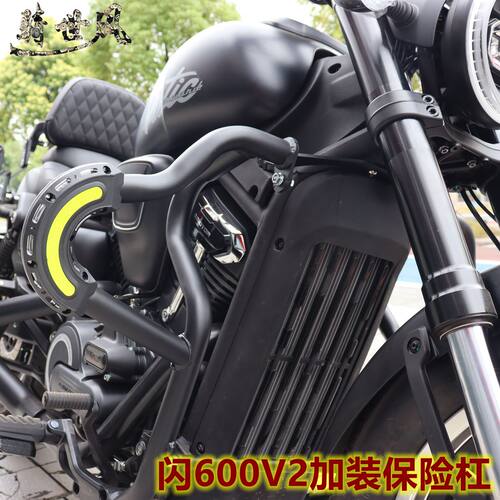 适用QJ600-12L闪600V2保险杠防摔杠护杠摩托车改装配件