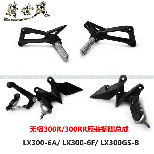 搁脚散热器无极300R，LX300GS-D