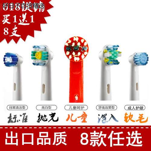 适用olebi伯朗orelb欧lb欧b乐牙刷头儿童d100电动刷头oleb欧克哦