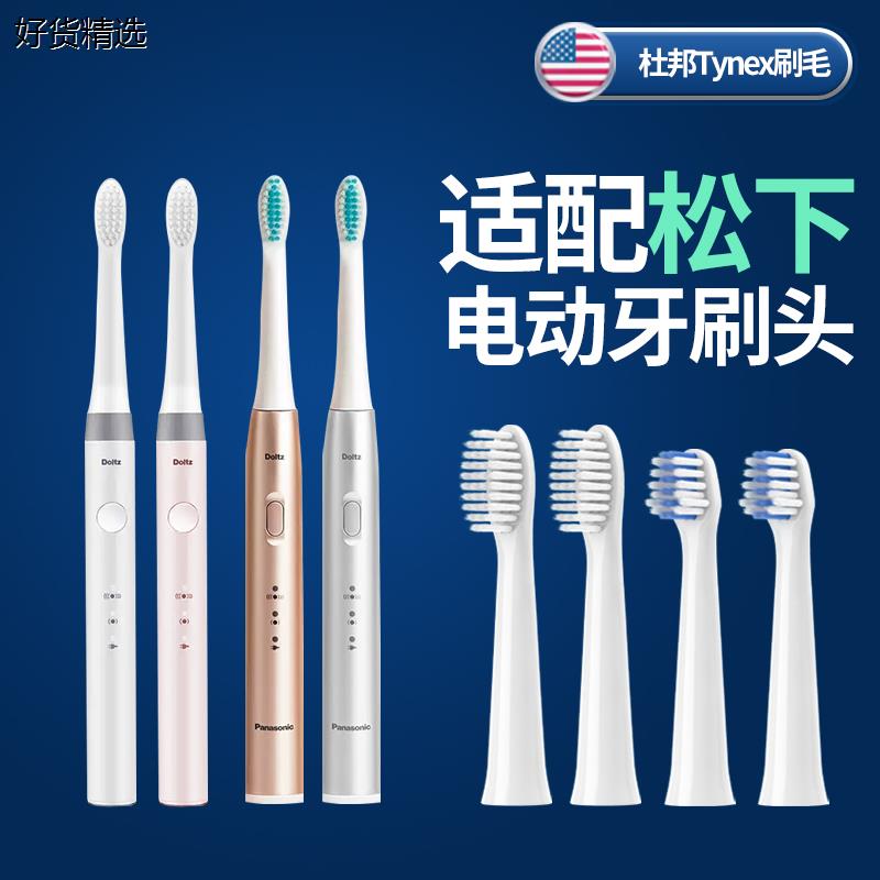 适用于松下电动牙刷WEW09
