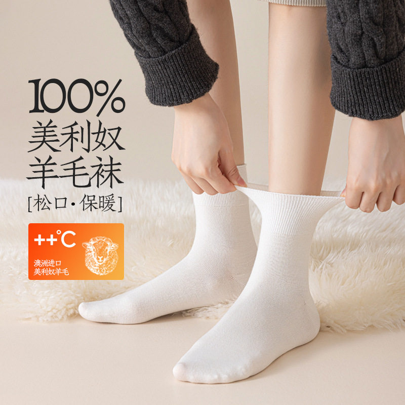冬季美利奴纯羊毛袜加厚袜子女款中筒袜保暖女士长筒袜松口无骨女,运动包/户外包/配件,运动袜,淘宝优惠券,粉丝福利购,淘宝优惠卷