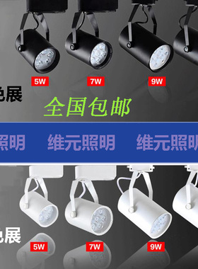 LED轨道射灯服装店照明吸顶聚光射灯直筒铝材两线导轨背景墙照明