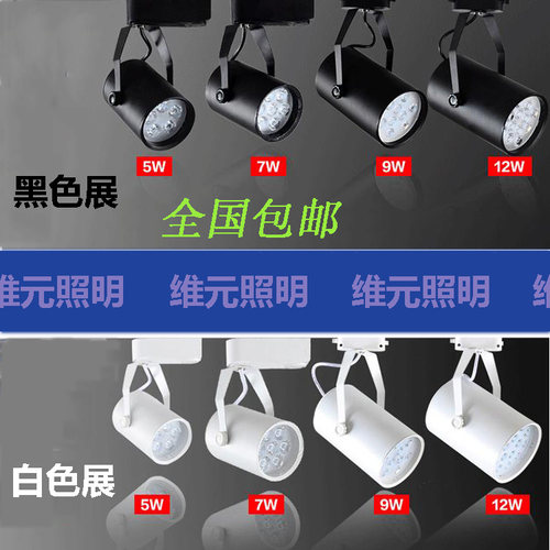 LED轨道射灯服装店照明