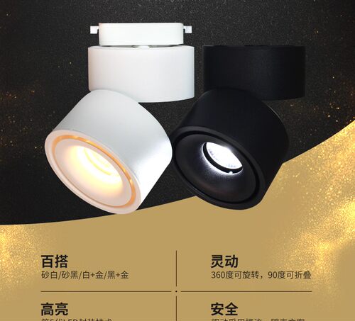 折叠射灯轨道筒灯导轨灯