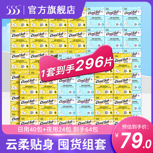 555日夜组合296片姨妈巾