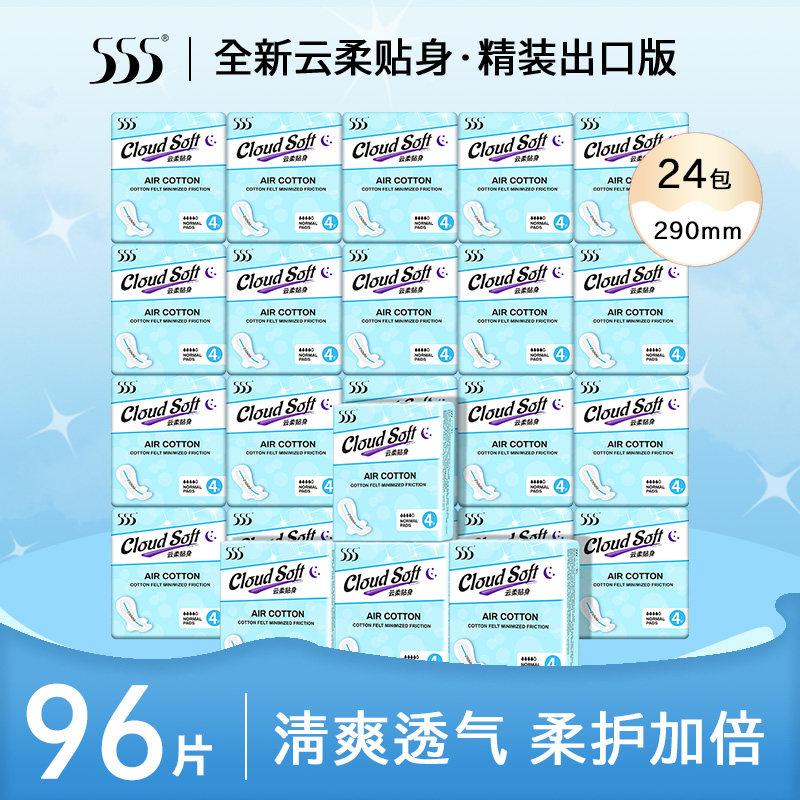 555卫生巾夜用超薄290mm轻薄透气24包96片女生姨妈巾,洗护清洁剂/卫生巾/纸/香薰,卫生巾,淘宝优惠券,粉丝福利购,淘宝优惠卷