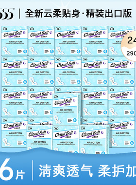 555卫生巾夜用超薄290mm轻薄透气24包96片女生姨妈巾