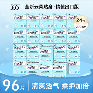 555卫生巾夜用超薄290mm轻薄透气24包96片女生姨妈巾