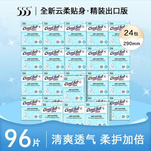 555卫生巾夜用组合96片