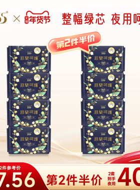 555卫生巾加长夜用360mm4包20片绵柔防漏兰花精油姨妈巾