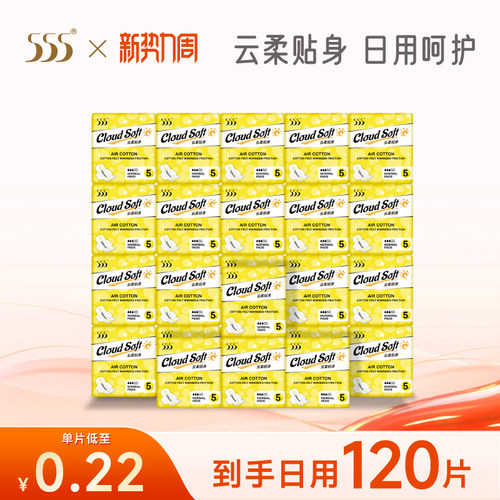 整箱卫生巾定制随身包120片