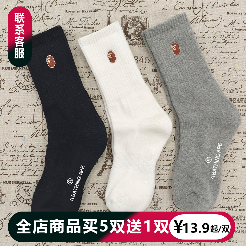 日本BPE猿头人小刺绣纯色黑白灰长筒纯棉加厚毛巾底运动篮球袜子1