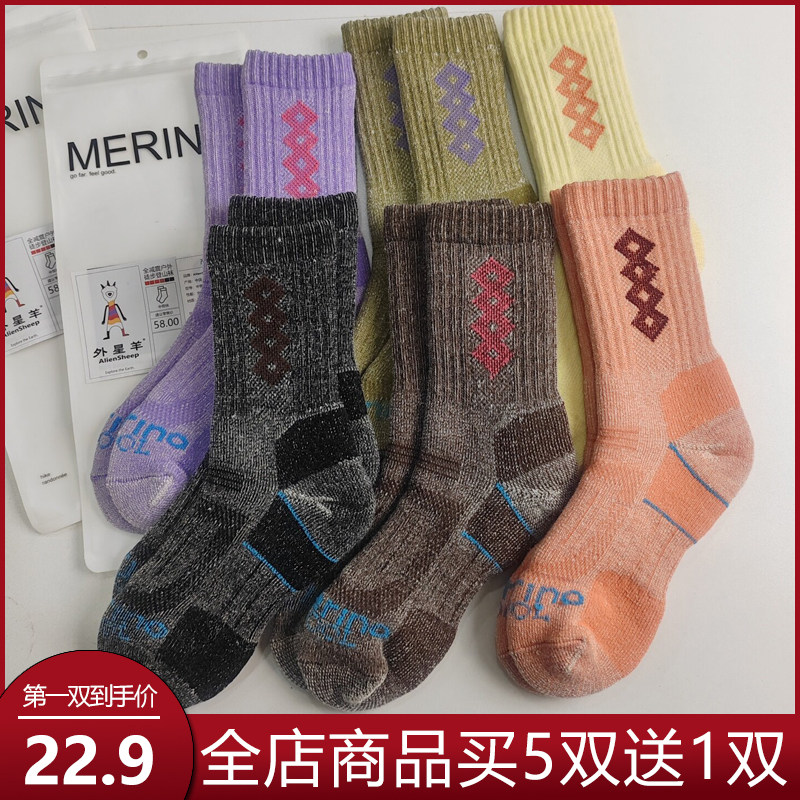 羊毛袜78%美利奴羊毛袜子-25℃加厚毛巾底纯色男女中长筒运动袜子