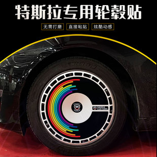 輪圈蓋改裝 適用tesla特斯拉Model3專用輪轂蓋帶拉花貼紙18寸個(gè)性