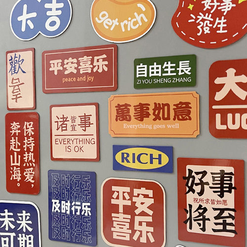 冰箱磁贴国潮港风创意个性diy