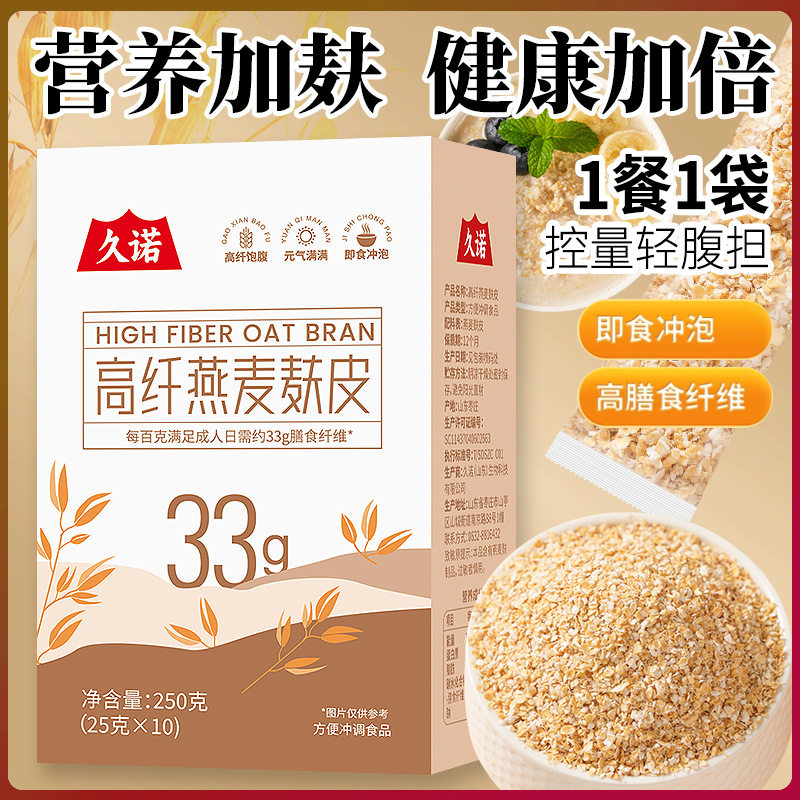 独立小包装纤燕麦麸皮便携公方便塑营养餐谷物早餐厂家现货图片
