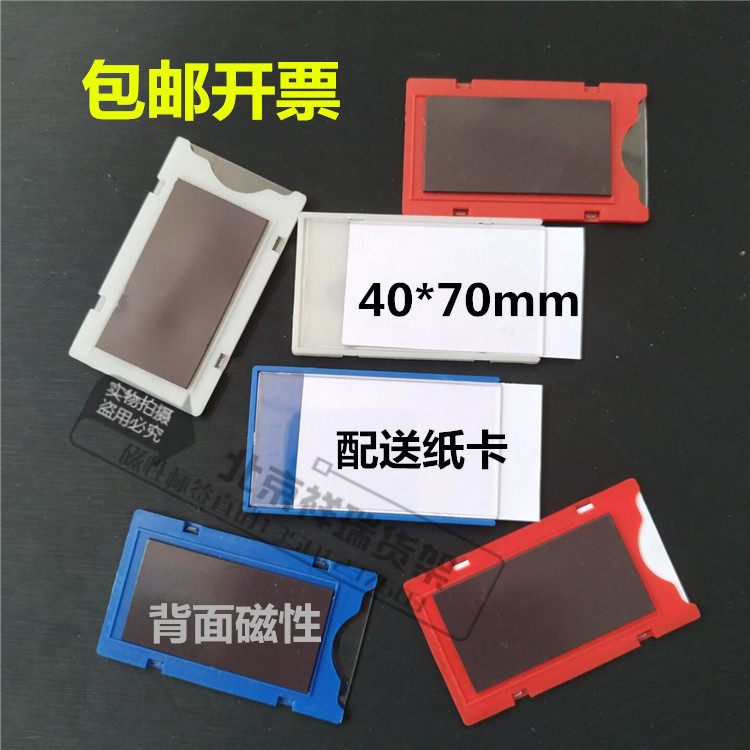 吸铁石磁性标签仓库标识牌货架分类磁铁卡移动文件柜姓名贴4x7cm