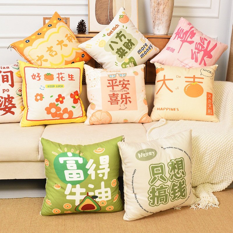 文字抱枕被子两用二合一加绒加厚冬季床头汽车办公午睡靠垫枕背,居家布艺,抱枕被,淘宝优惠券,粉丝福利购,淘宝优惠卷