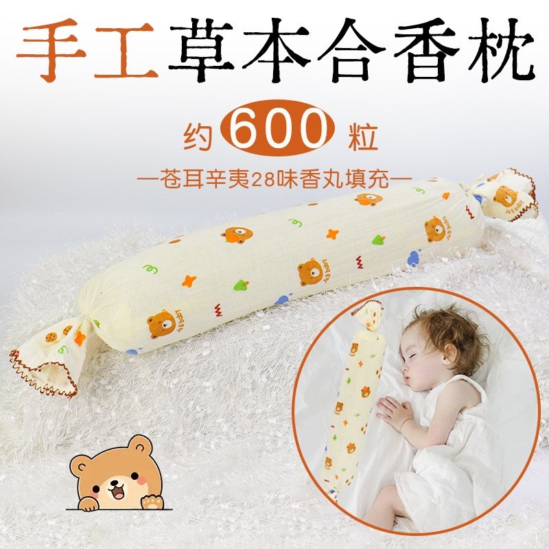 非遗工艺合香枕古法枕头填充五福籽苍耳子香丸安抚抱枕睡眠,床上用品,花草枕,淘宝优惠券,粉丝福利购,淘宝优惠卷