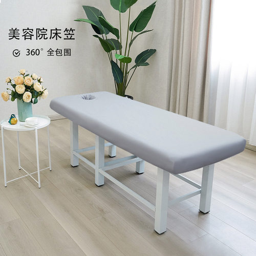 美容床床笠带洞加厚理疗按摩床防滑隔脏非一次性不沾身四季