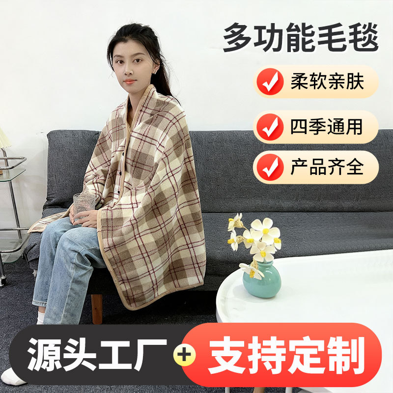 午休盖毯办公室保暖披肩儿童毯多功能吸湿发热北极绒懒人毯摇粒绒