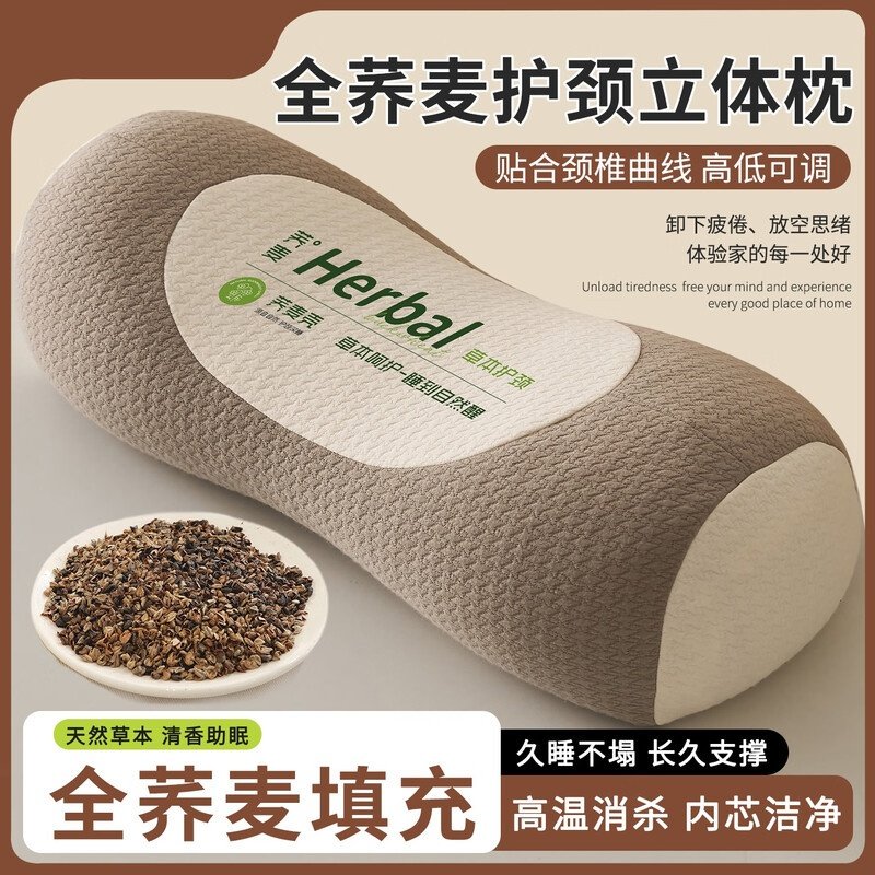 荞麦护颈椎助睡眠枕头成人一只装助睡眠枕芯反牵引腰椎枕,床上用品,花草枕,淘宝优惠券,粉丝福利购,淘宝优惠卷