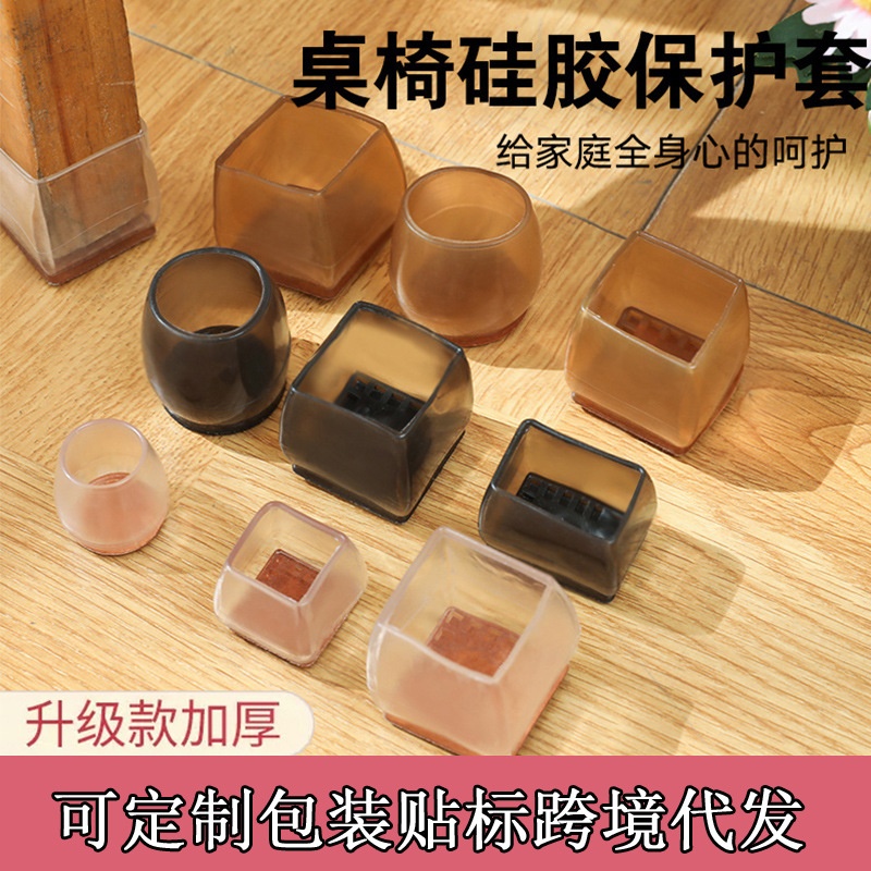 毛毡静音桌椅脚套通用椅子脚套凳子腿垫桌脚套凳子脚套桌腿桌脚垫