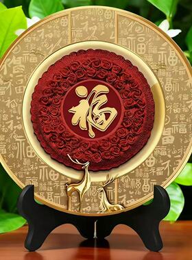 装饰画客厅摆件电视柜酒柜过年摆件福字旺宅新年礼品家居装饰品