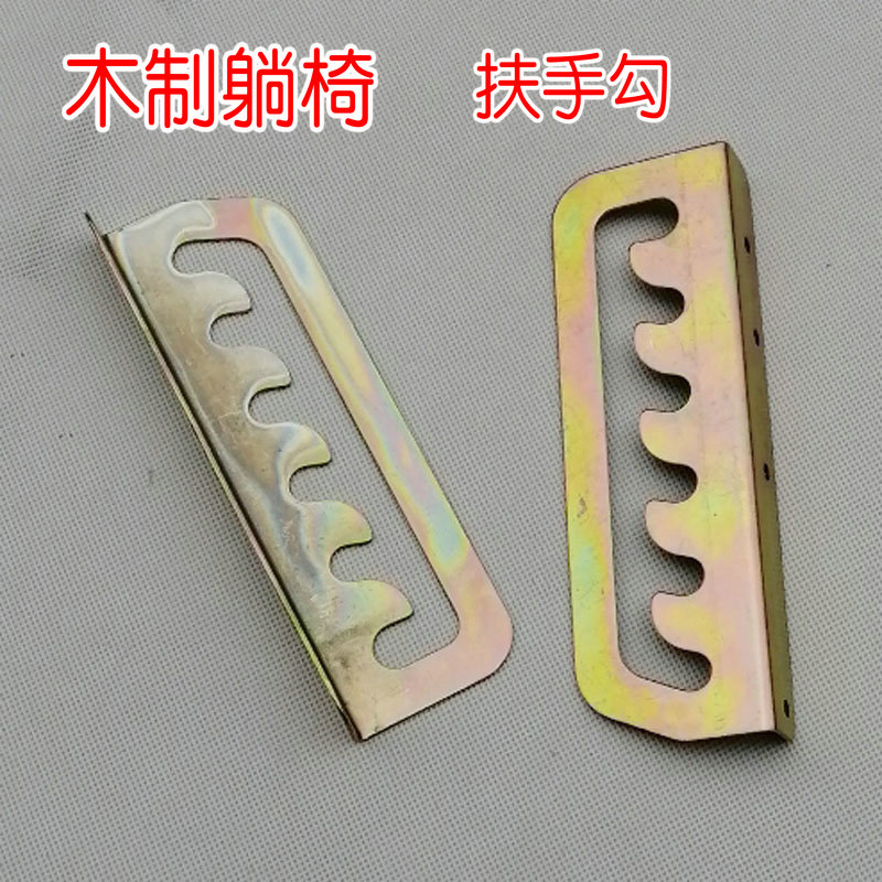 躺椅配件扶手沙滩折叠午睡