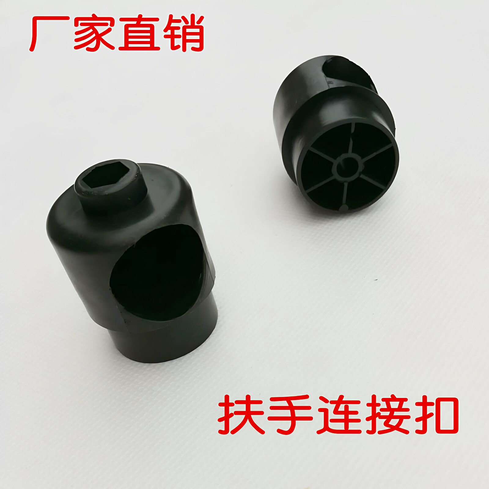 户外折叠躺椅扶手连接扣配件图片