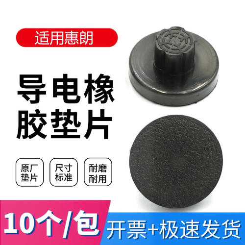 惠朗财务装订机刀垫垫片橡胶垫子