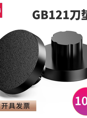 得力GB121刀垫3880 GB503 33686 33480 33888 T504装订机垫片橡胶