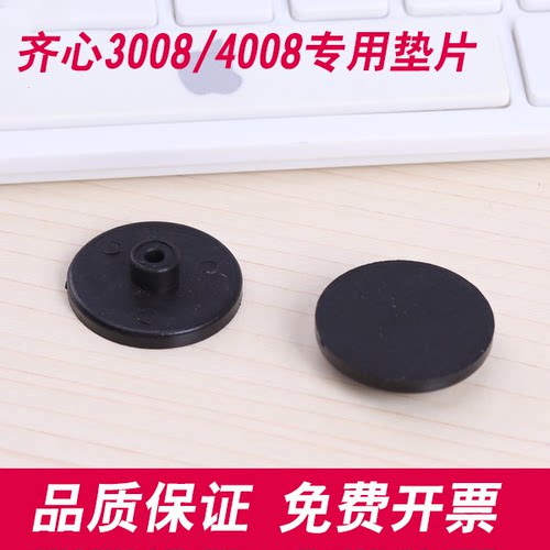 齐心CM-3008 CM-4008 5006S 垫片凭证装订机刀垫子塑料片打孔针垫