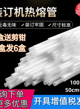 可得优装订机铆管KW-R300 R400 R50 R30 9551 R500热熔胶管尼龙管