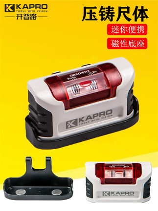 开普路迷你小型水平尺高精度946m铝合金微型厚实心平水尺10cm便携