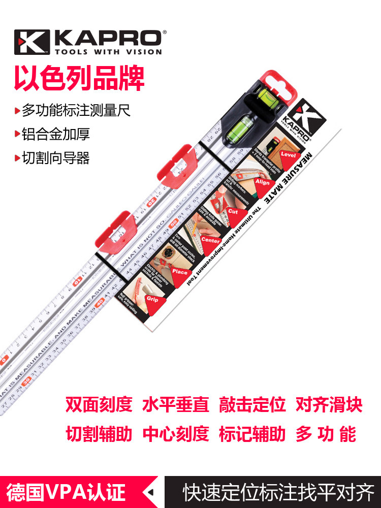 KAPRO开普路313 多功能水平测量广告尺铝合金直尺定位打孔标注DIY