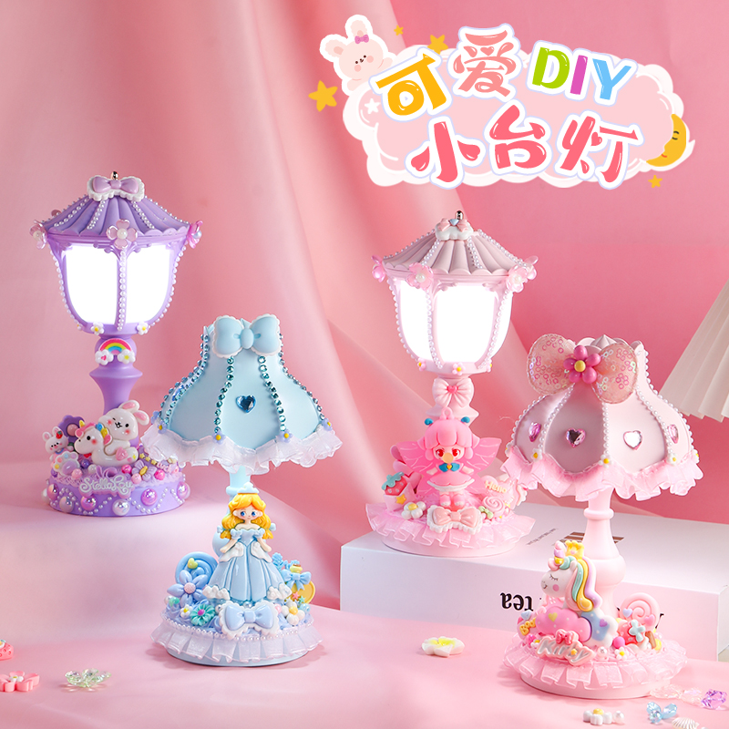 儿童diy迷你台灯材料 创意制手工奶油胶小夜灯床头灯女孩益智玩具