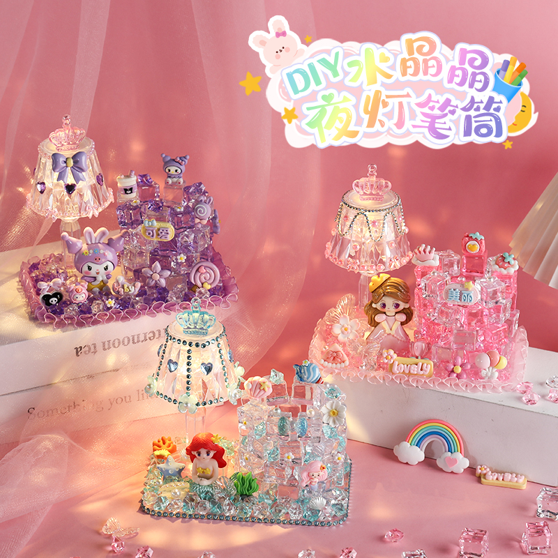 diy水晶笔筒夜灯材料包