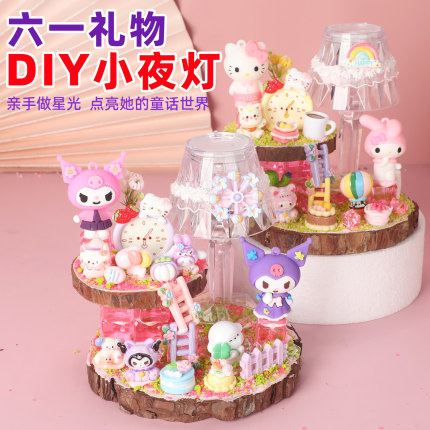 创意diy奶油胶小夜灯材料包 水晶小台灯女孩手工制作玩具六一礼物