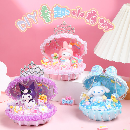 儿童diy童趣小夜灯材料包