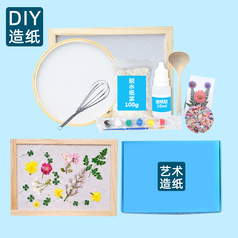 古法造纸术diy手工材料包