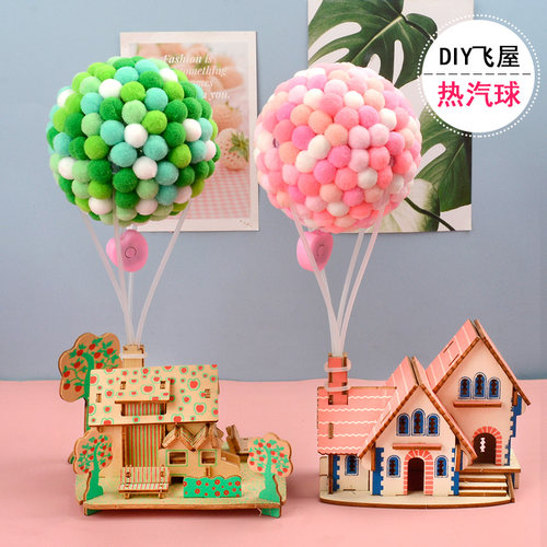 儿童益智diy飞屋热气球模型拼装