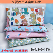 儿童枕头3到6岁幼儿园小学生宝宝专用a类8岁加长决明子枕四季 通用