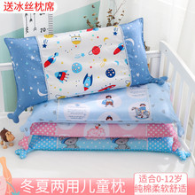 儿童枕头2岁四季通用3幼儿园4小学生专用夏季决明子6岁以上全棉10